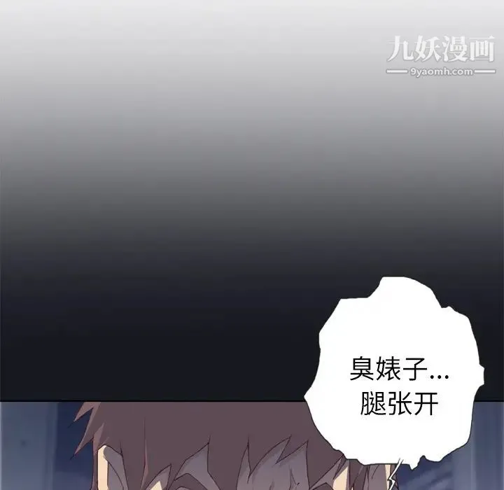 优质女人 - 第9话 - page 101
