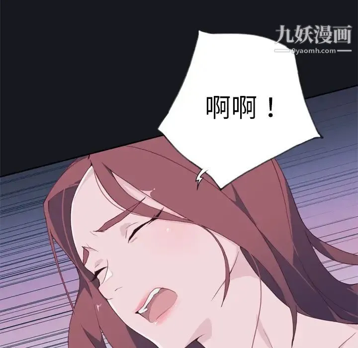 优质女人 - 第9话 - page 107