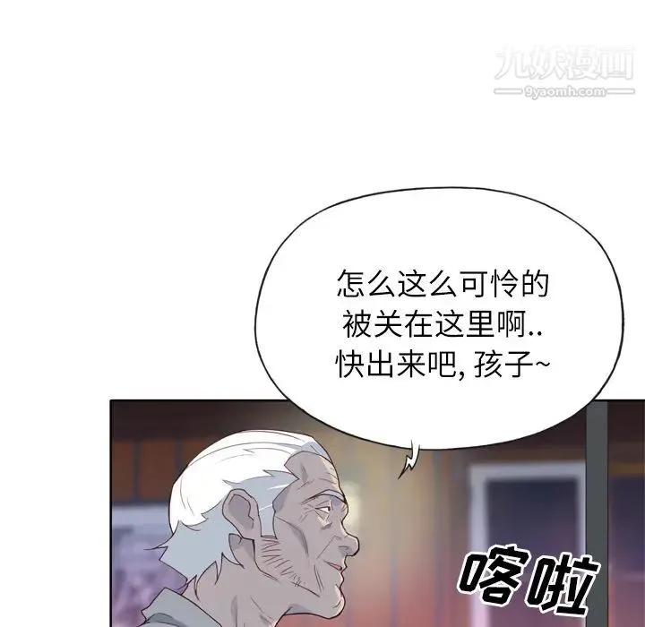 优质女人 - 第17话 - page 7