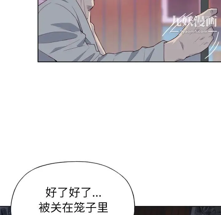 优质女人 - 第17话 - page 8
