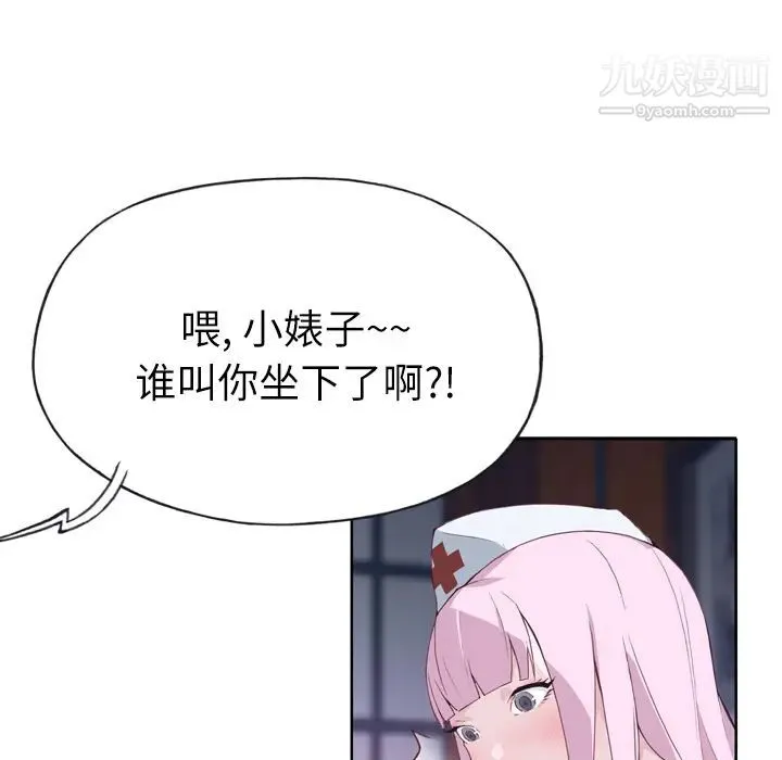 优质女人 - 第17话 - page 13