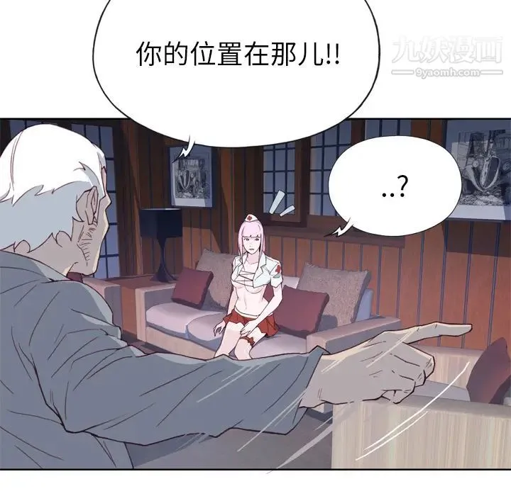 优质女人 - 第17话 - page 15