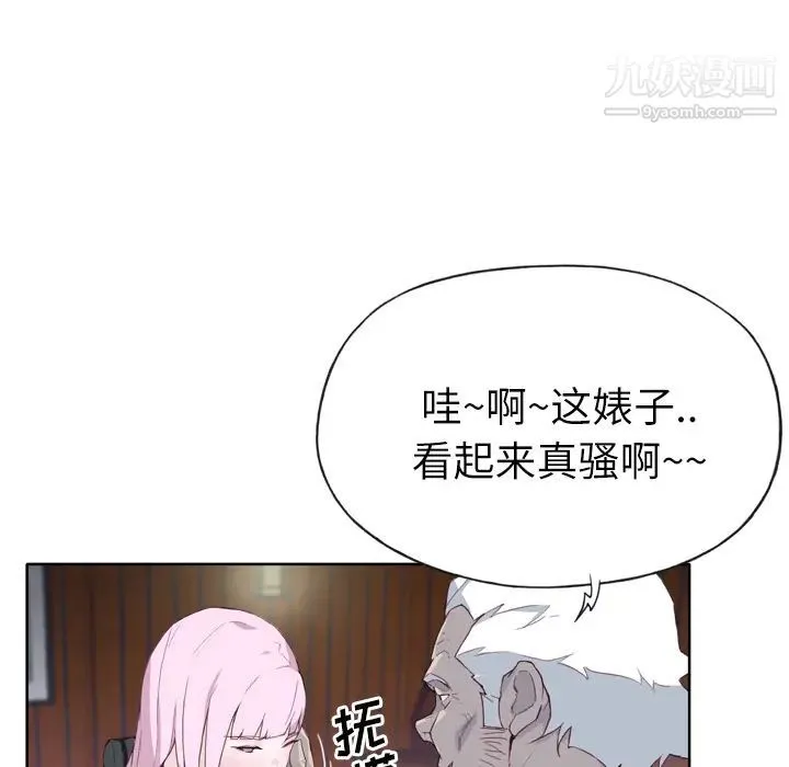 优质女人 - 第17话 - page 21