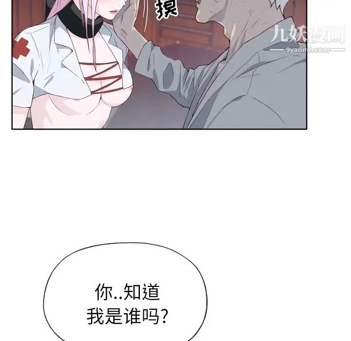 优质女人 - 第17话 - page 22