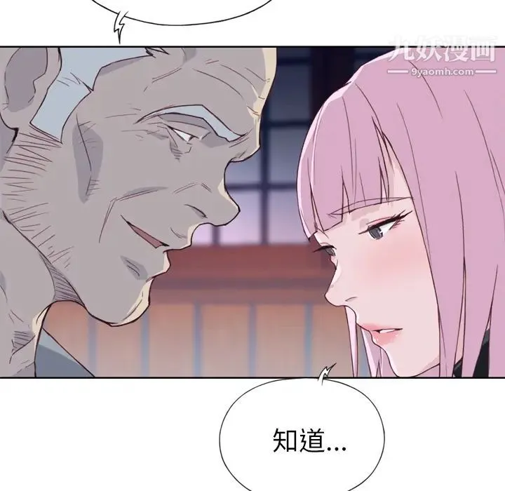 优质女人 - 第17话 - page 23