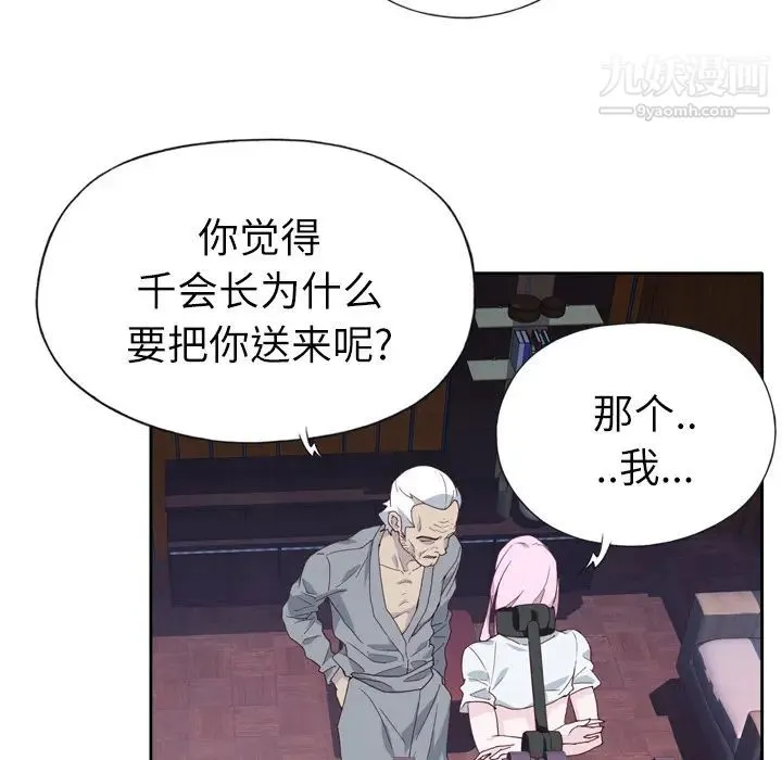 优质女人 - 第17话 - page 24