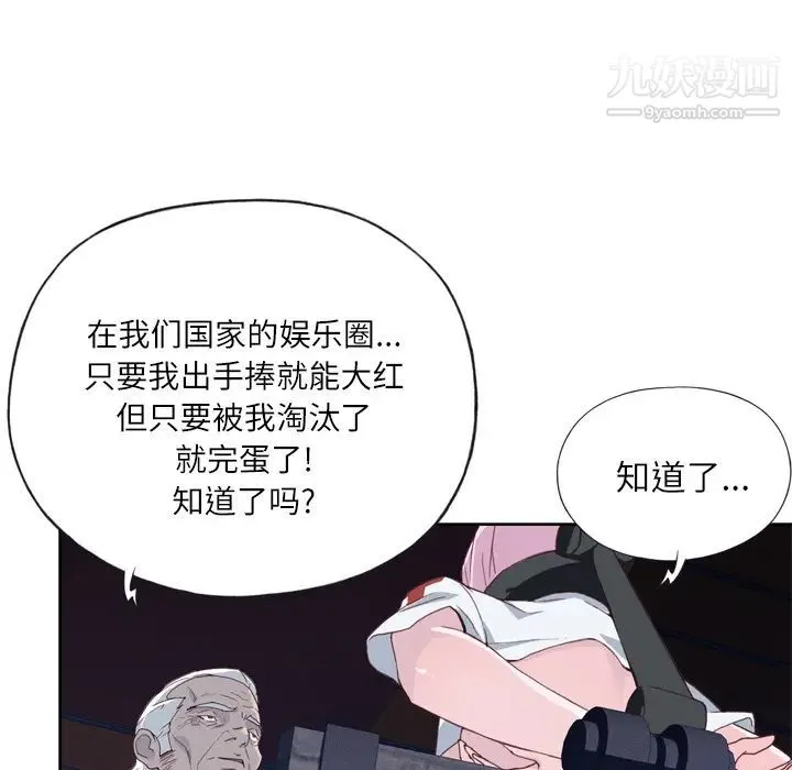 优质女人 - 第17话 - page 27
