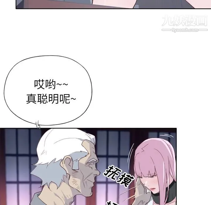 优质女人 - 第17话 - page 29