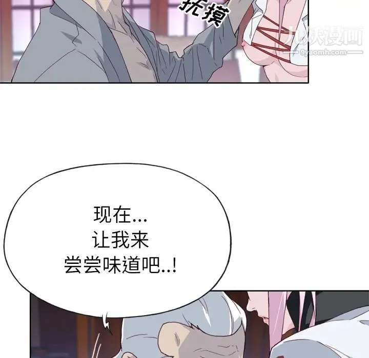 优质女人 - 第17话 - page 30