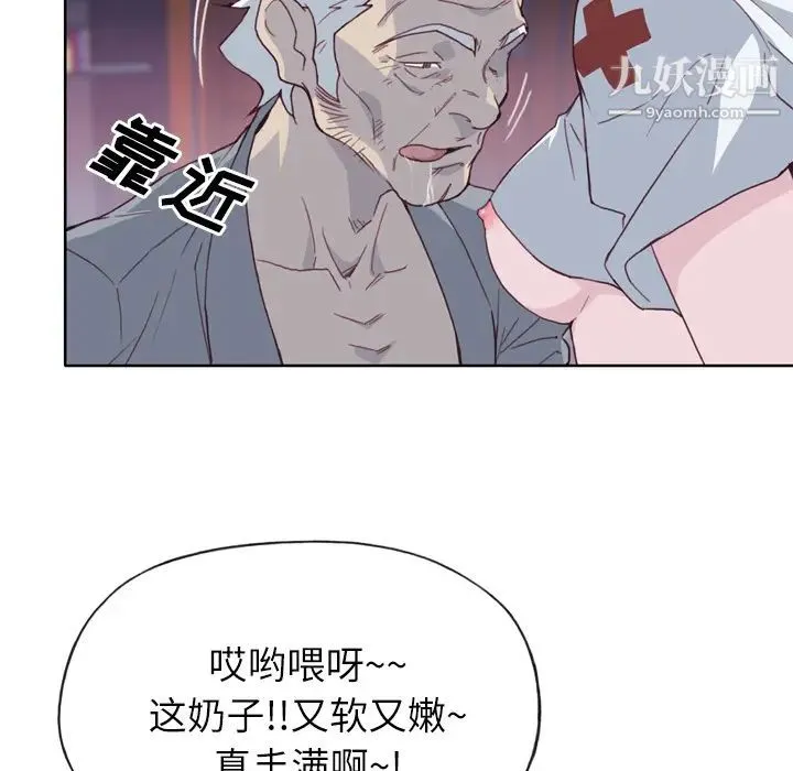 优质女人 - 第17话 - page 31