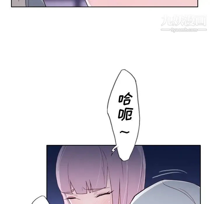 优质女人 - 第17话 - page 34