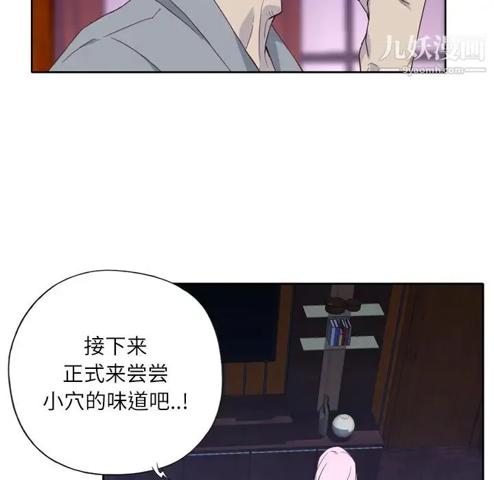 优质女人 - 第17话 - page 38