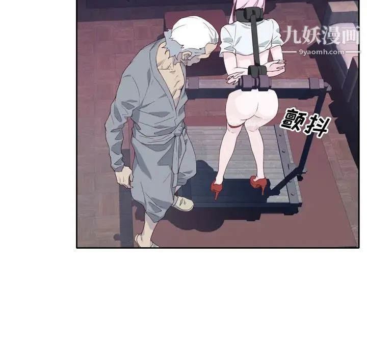 优质女人 - 第17话 - page 39