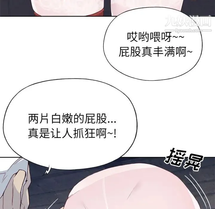 优质女人 - 第17话 - page 41