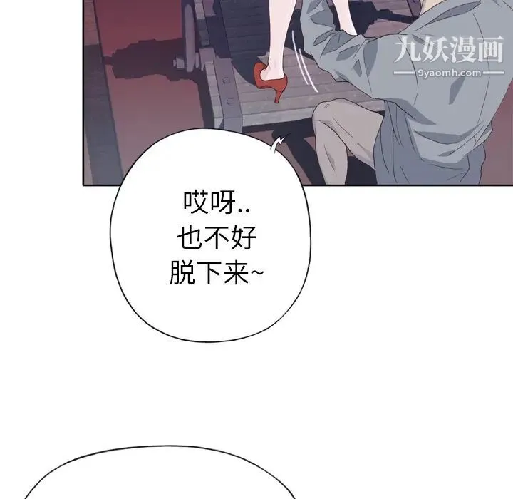 优质女人 - 第17话 - page 45