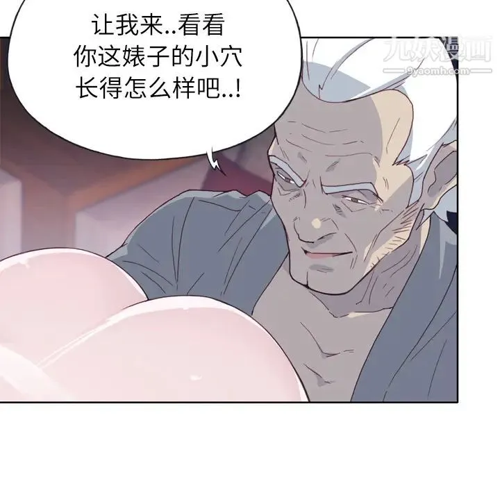 优质女人 - 第17话 - page 46