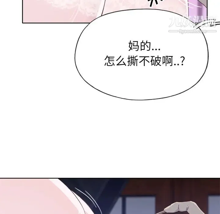 优质女人 - 第17话 - page 48