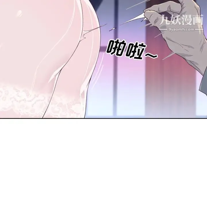 优质女人 - 第17话 - page 49