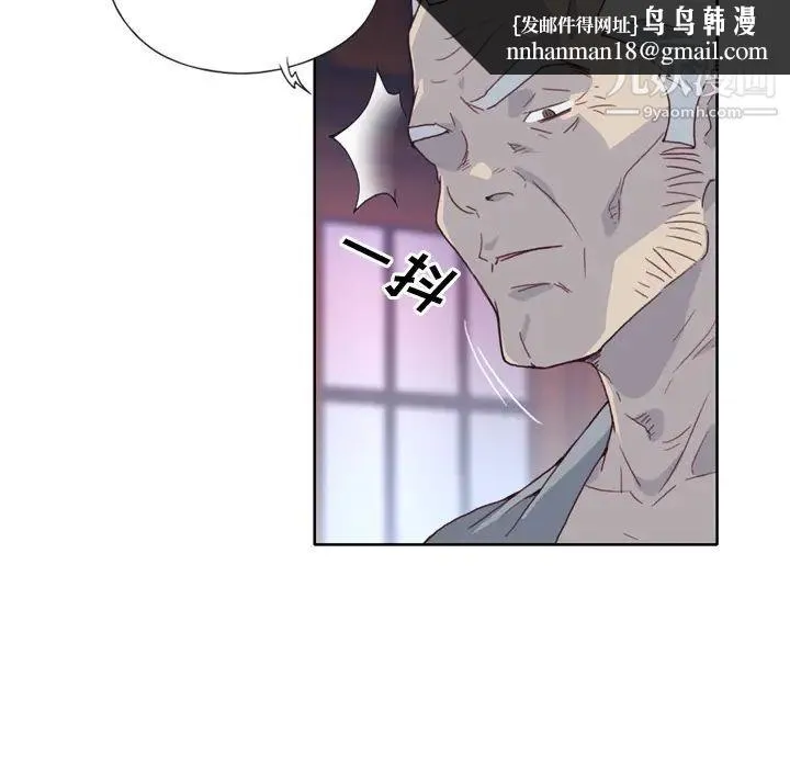 优质女人 - 第17话 - page 53