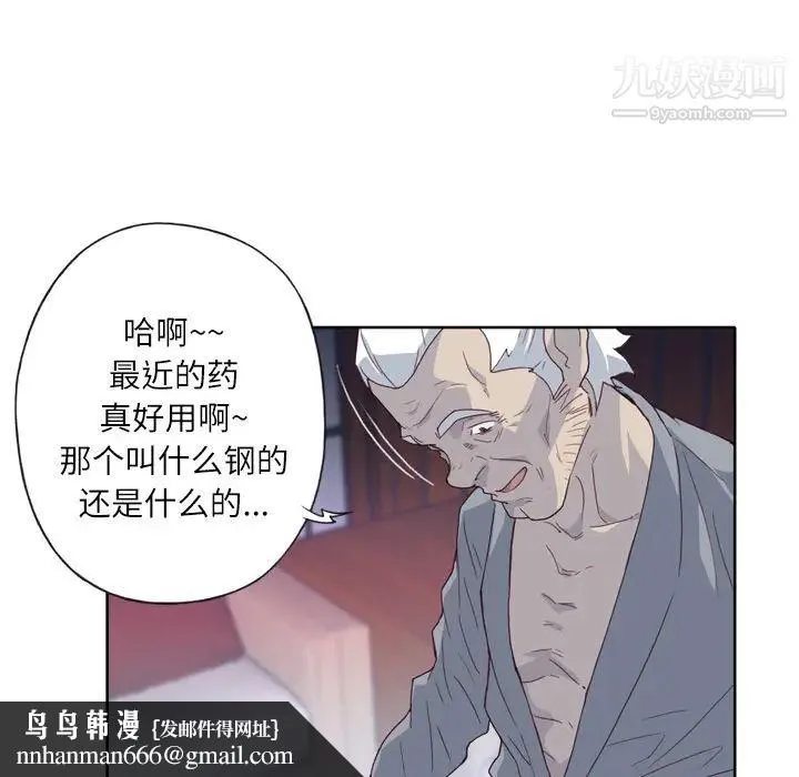 优质女人 - 第17话 - page 54
