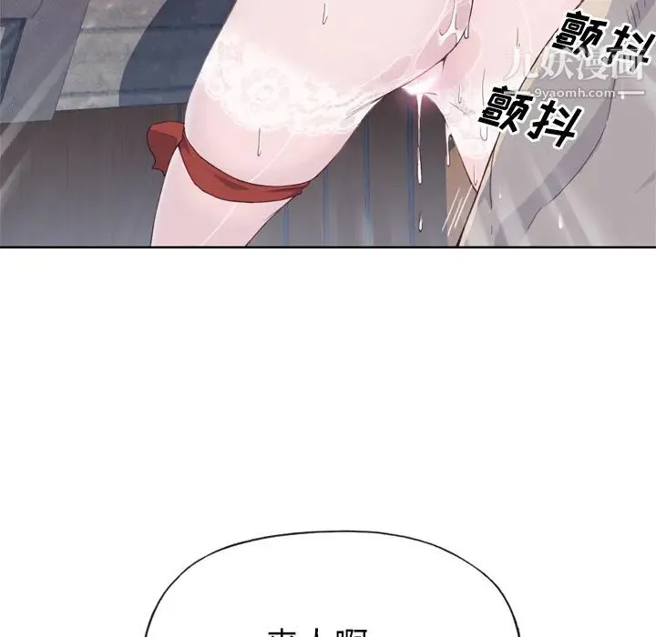 优质女人 - 第17话 - page 74