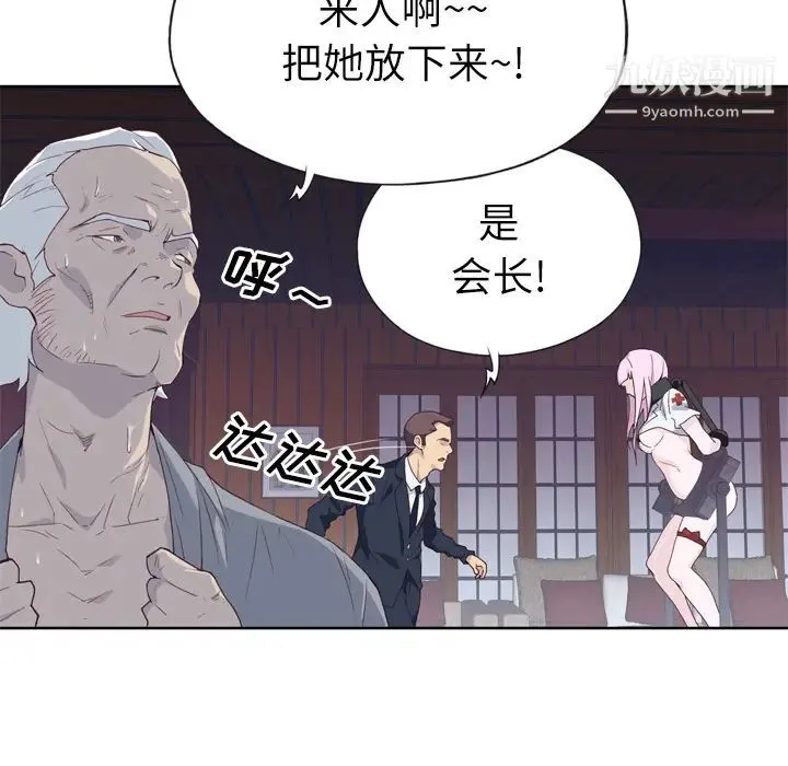 优质女人 - 第17话 - page 75