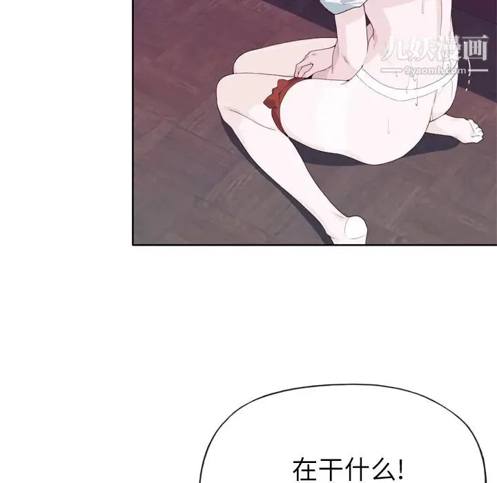 优质女人 - 第17话 - page 77