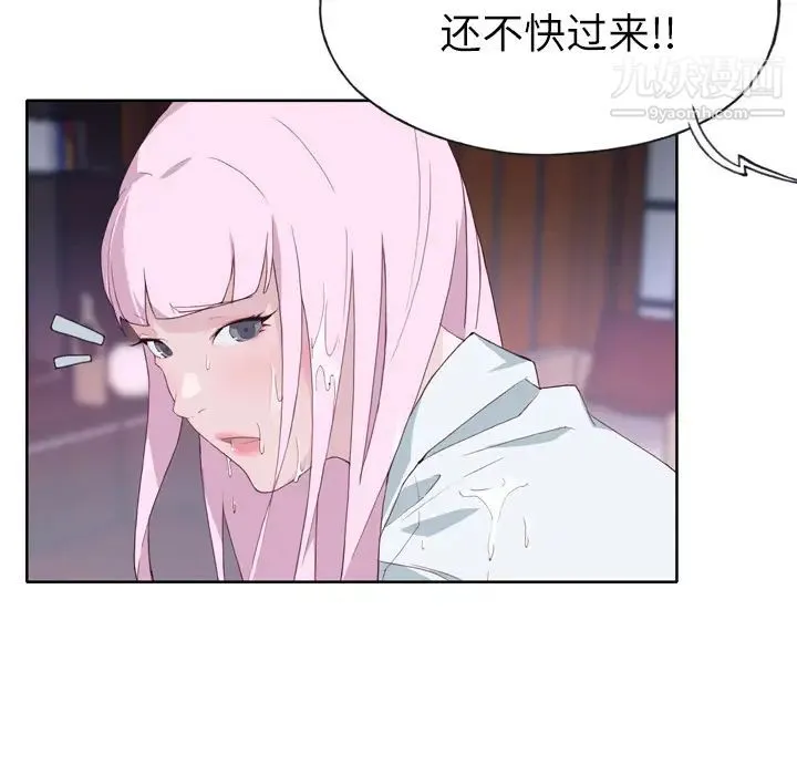 优质女人 - 第17话 - page 78