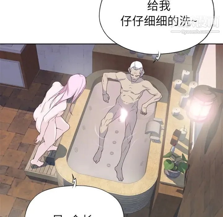 优质女人 - 第17话 - page 83