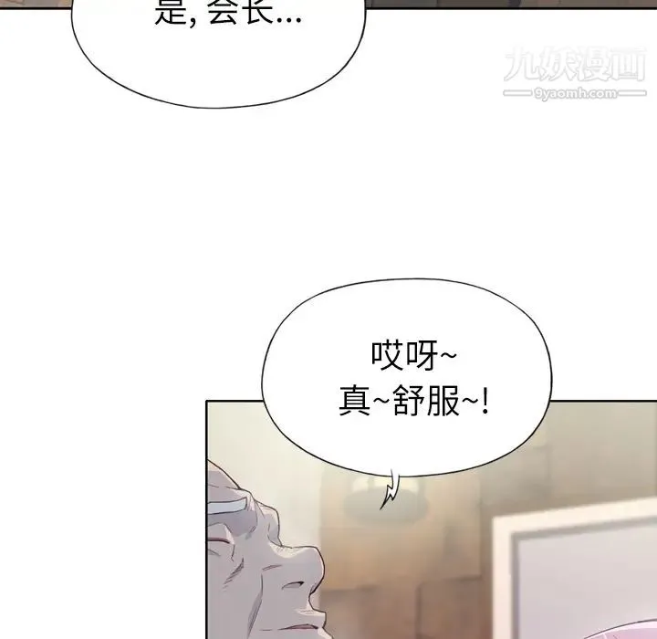 优质女人 - 第17话 - page 84