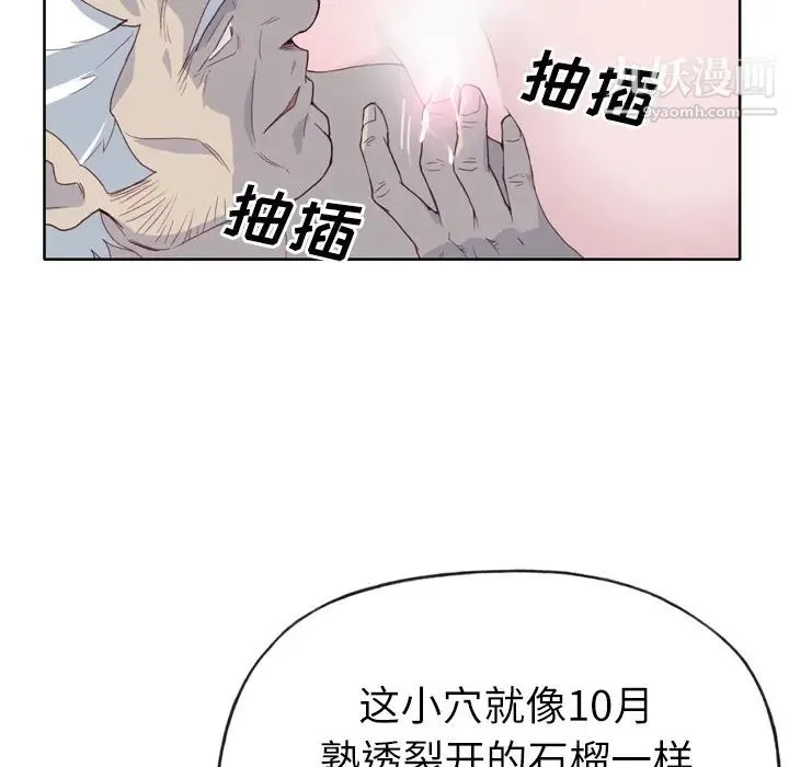 优质女人 - 第17话 - page 88