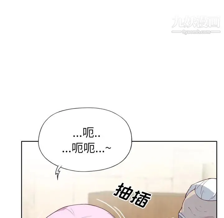 优质女人 - 第17话 - page 90