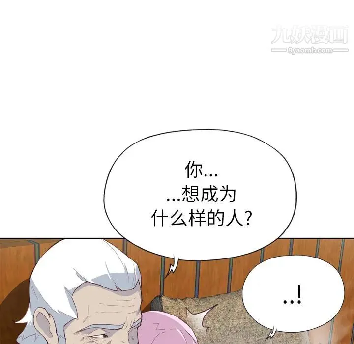 优质女人 - 第17话 - page 96