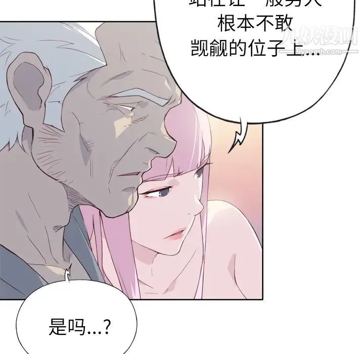 优质女人 - 第17话 - page 98