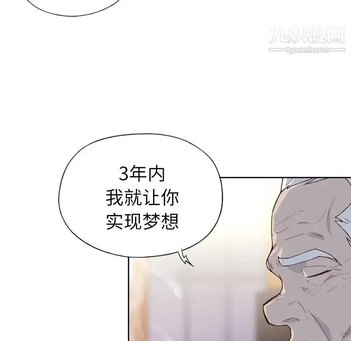 优质女人 - 第17话 - page 99