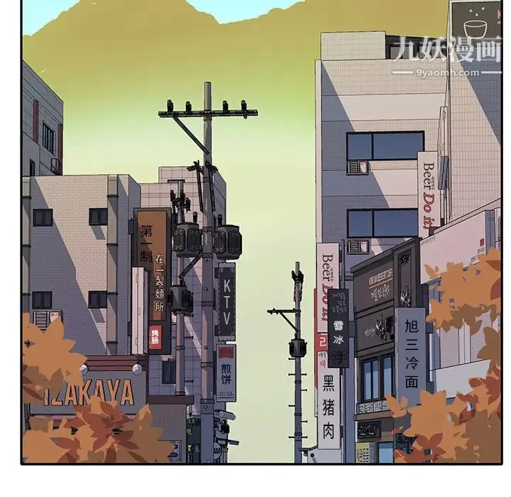 优质女人 - 第41话 - page 6