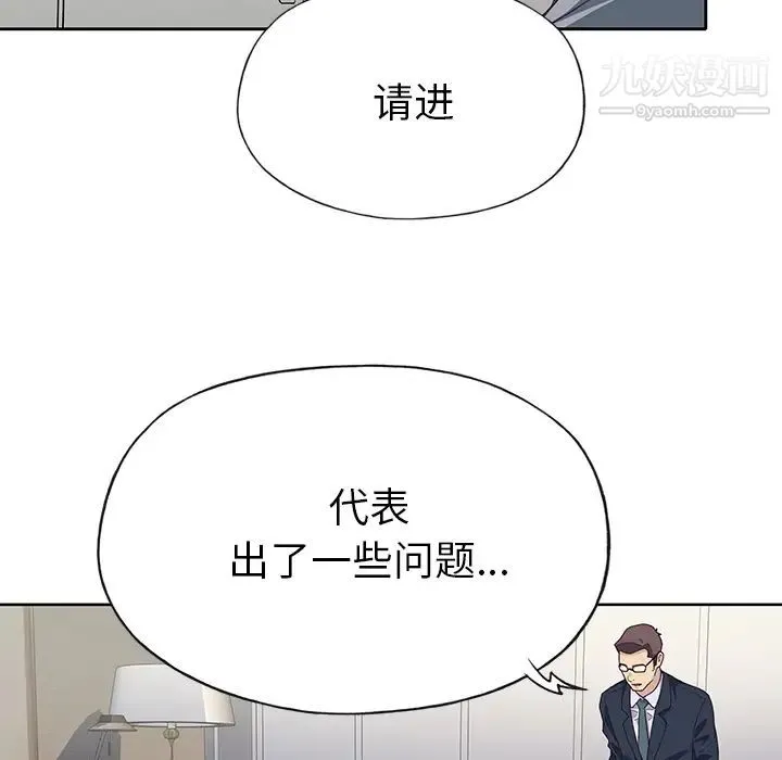 优质女人 - 第41话 - page 12