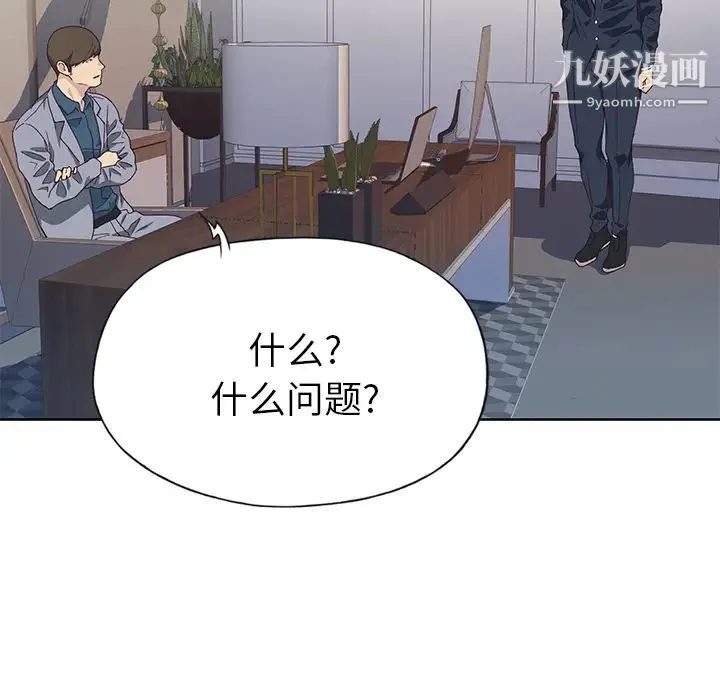 优质女人 - 第41话 - page 13