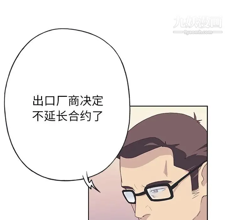 优质女人 - 第41话 - page 14