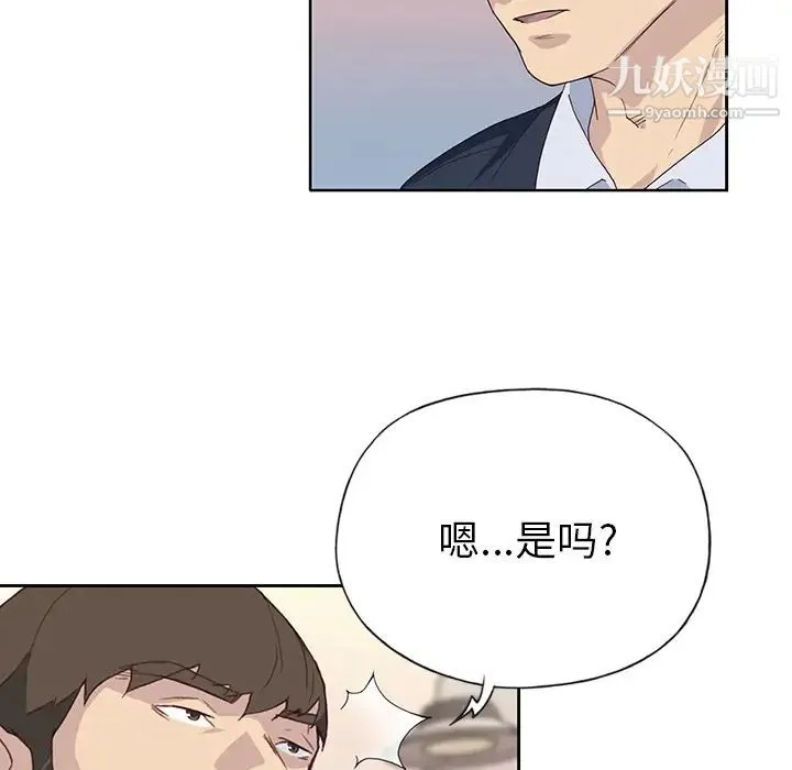 优质女人 - 第41话 - page 15