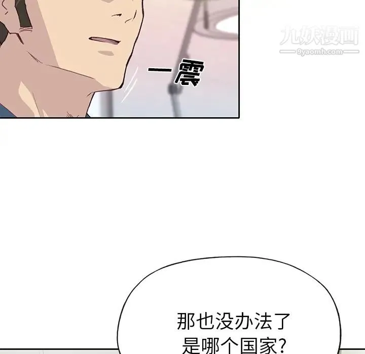 优质女人 - 第41话 - page 16
