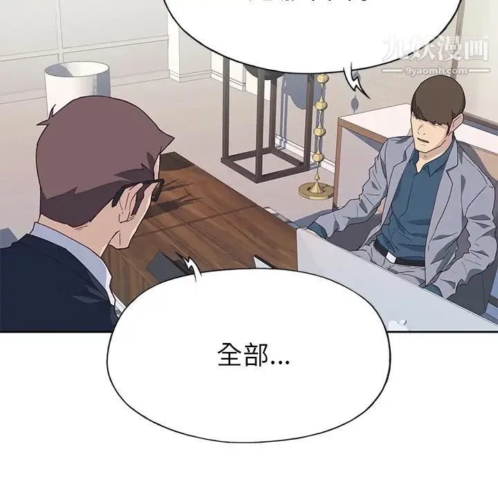 优质女人 - 第41话 - page 17