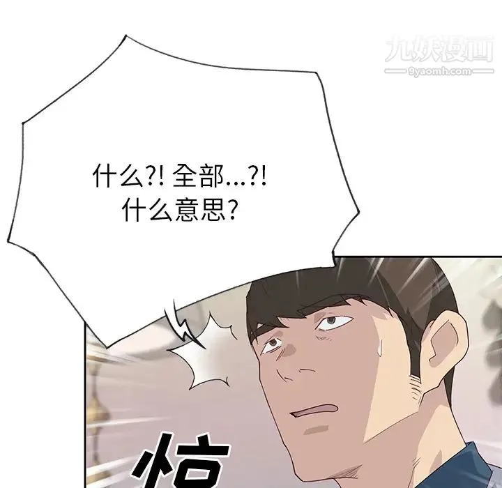 优质女人 - 第41话 - page 18