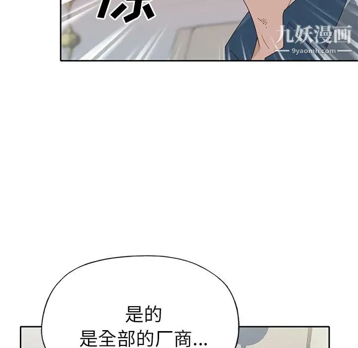 优质女人 - 第41话 - page 19