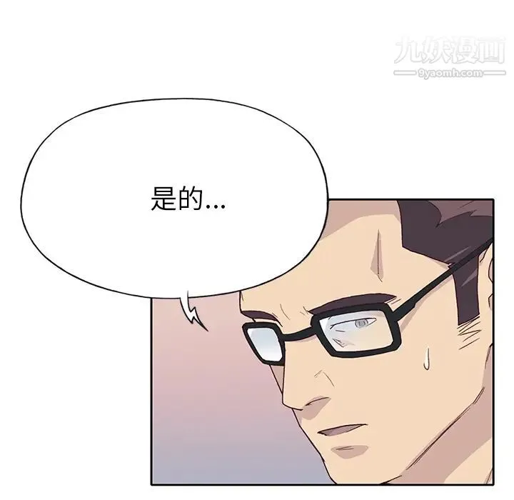 优质女人 - 第41话 - page 21
