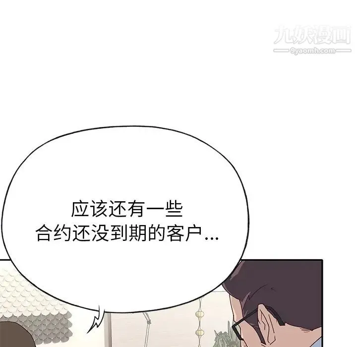 优质女人 - 第41话 - page 22