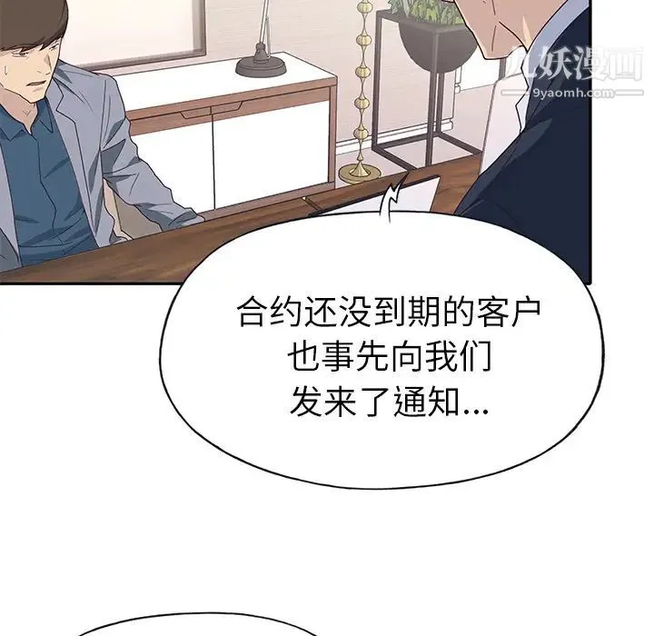 优质女人 - 第41话 - page 23