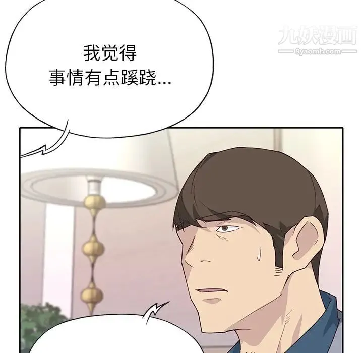 优质女人 - 第41话 - page 24