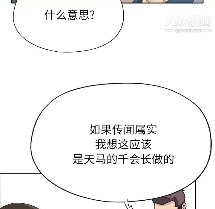 优质女人 - 第41话 - page 25