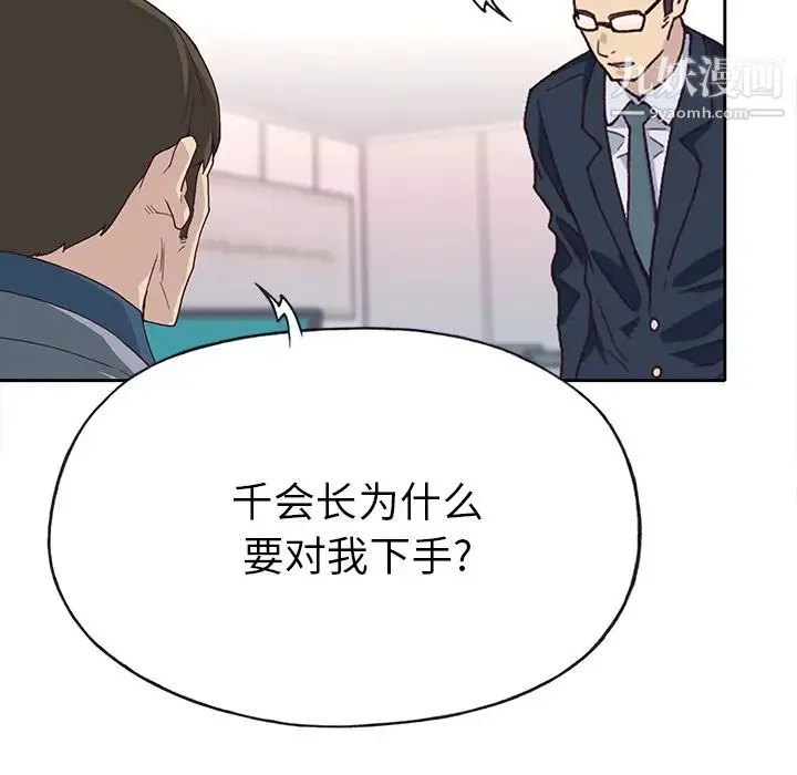 优质女人 - 第41话 - page 26